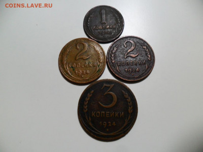 1,2,3копейки - 4шт. 1924г. До 21.03.21г. в 22-00 МСК - SAM_8863.JPG