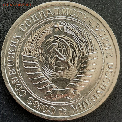 1 рубль 1966 наборный - 20210318_125105