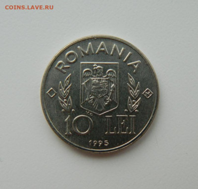 Румыния 10 лей 1995 г. (Юбилейная) ФАО до - DSCN7419.JPG