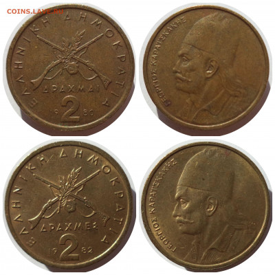 ФИКС 2 драхмы 1976-1982 гг. ГРЕЦИЯ до 19.03.21 в 22:00 МСК - CollageMaker_20210318_193837164