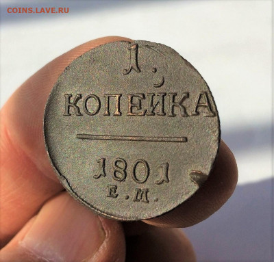 копейка Павла1 1801 ЕМ  (А58) 20.03 - JTxfuEKlHF8