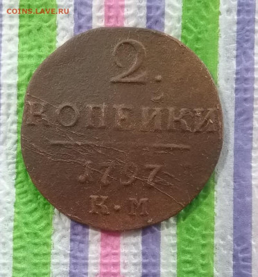 2 копейки 1797 КМ до 23.03.2021 в 22 Мск - 20210317_134127(0) а