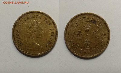 Британский Гонконг 50 центов 1978 года - 21.03 22:00мск - IMG_20210105_093554