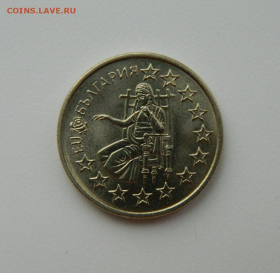 Болгария 50 стотинок 2005 г. (Юбилейная) до 22.03.21 - DSCN7416.JPG