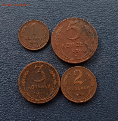 1,2,3,5 коп. 1924г .До 23.03 - IMG_20210318_210637