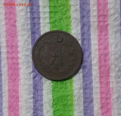 2 копейки 1890 СПБ до 23.03.2021 в 22 Мск - 20210317_135019 а