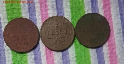 2 коп 1899 г до 23.03.2021 в 22 Мск - 20210317_135203 а