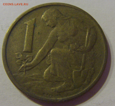 1 крона 1957 Чехословакия №1 24.03.21 22:00 М - CIMG4830.JPG