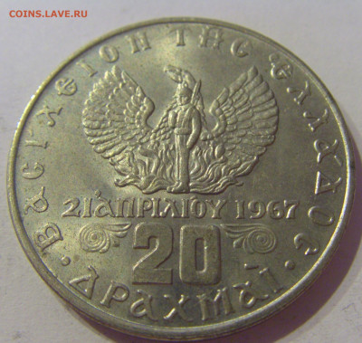 20 драхм 1973 Селена Греция №1 24.03.21 22:00 М - CIMG4881.JPG