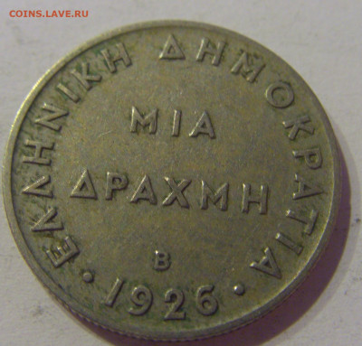1 драхма 1926 В Греция №1 24.03.21 22:00 М - CIMG4898.JPG