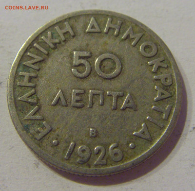 50 лепта 1926 В Греция №1 24.03.21 22:00 М - CIMG4902.JPG