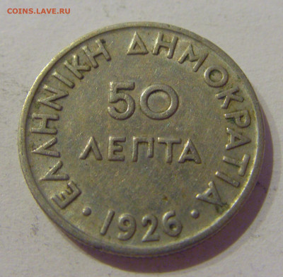 50 лепта 1926 Греция №1 24.03.21 22:00 М - CIMG4906.JPG