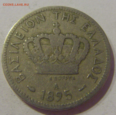 20 лепта 1895 Греция №1 24.03.21 22:00 М - CIMG4924.JPG