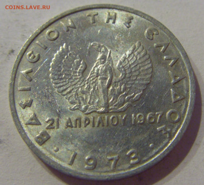 20 лепта 1973 Греция №1 24.03.21 22:00 М - CIMG4927.JPG
