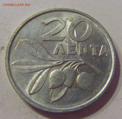 20 лепта 1973 Греция №1 24.03.21 22:00 М - CIMG4926.JPG