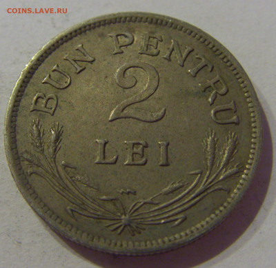 2 лея 1924 молния Румыния №1 24.03.21 22:00 М - CIMG4950.JPG