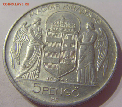 5 пенго 1943 Венгрия №1Д 24.03.21 22:00 М - CIMG5002.JPG