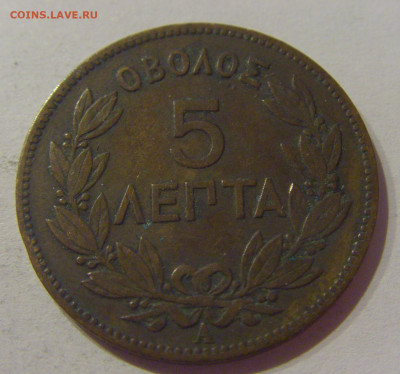 5 лепта 1882 Греция №1Д 24.03.21 22:00 М - CIMG5010.JPG