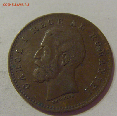 2 бани 1900 Румыния №1Д 24.03.21 22:00 М - CIMG5020.JPG
