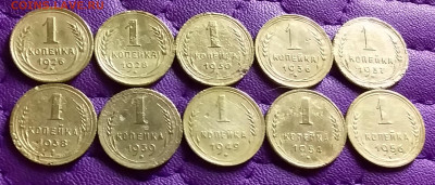 1 копейка 1926-56. До 20.3.21 в 22.00 - 20210318_231200