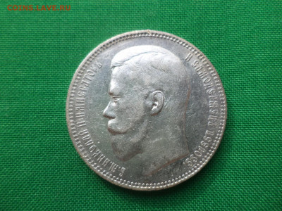 1 рубль 1897 года. Состояние! - DSC05023.JPG
