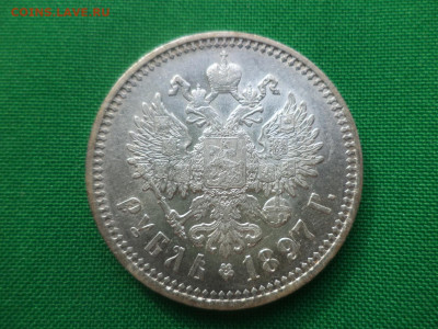 1 рубль 1897 года. Состояние! - DSC05013.JPG