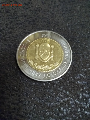 50 лет вхождения Крыма в состав Украины 5 гривен - IMG_20210318_225429