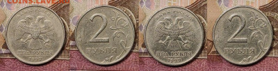 2 р 1999 ММД 4шт. 20.03.2021 22:00 - 012