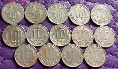 10 копеек 1931-57. До 20.3.21 в 22.00 - 20210318_232908