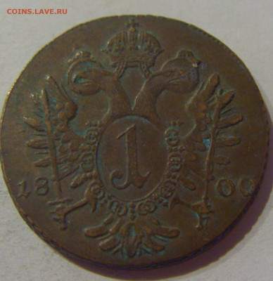 1 крейцер 1800 Е Австрия №1Д 24.03.21 22:00 М - CIMG5050.JPG
