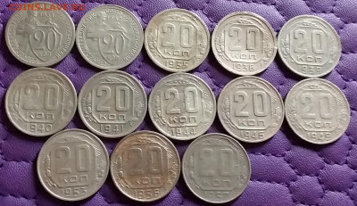 20 копеек 1931-57. До 20.3.21 в 22.00 - 20210318_233405