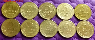 5 копеек 1930-57. До 20.3.21 в 22.00 - 20210318_234436