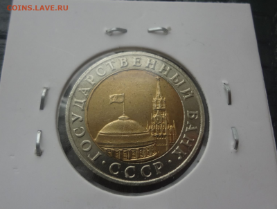 10 РУБЛЕЙ 1991 БИМ ММД ВЕНЗЕЛЬ - 10-1991-2