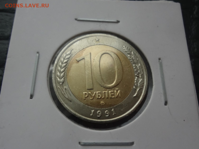 10 РУБЛЕЙ 1991 БИМ ММД ВЕНЗЕЛЬ - 10-1991