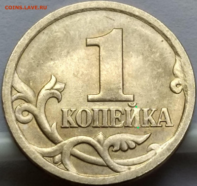 1 копейка 2003 года СП 3.212А4  состояние AU - IMG_20210316_184242~2