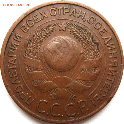 3 копейки 24 г. шт.1.2 - гравировки - 101a1