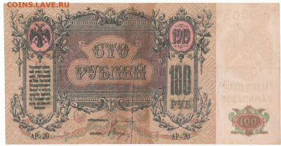 100 руб 1918 Ростов до 22.03.21 до 22-00 мск - IMG
