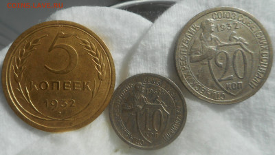 5,10,20 копеек 1932 г(набор)хорошие - DSCN3981 (4).JPG