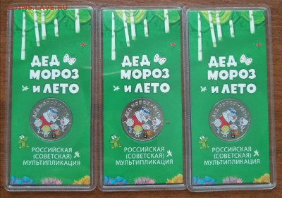Бременские 3 шт Цветные - IMG_20210319_075011