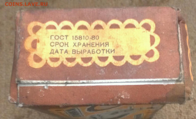 коробки Чай, пряники. До 25.03.21г в 22:00 по мск - IMAG1462_1