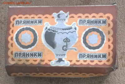 коробки Чай, пряники. До 25.03.21г в 22:00 по мск - IMAG1461_1