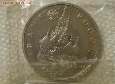 Нахимов ПС 1 рубль 1992 пруф запайка до 25.03.2021 в 22:00 - DSC07179.JPG