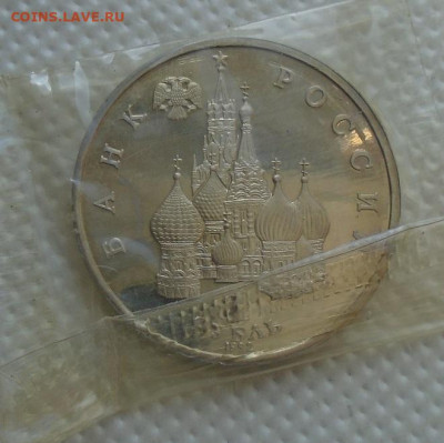 Нахимов ПС 1 рубль 1992 пруф запайка до 25.03.2021 в 22:00 - DSC07175.JPG