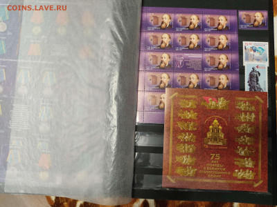 Коллекция марок 2018-2020гг., до 20.03.2021г. - IMG_20210123_150801_thumb