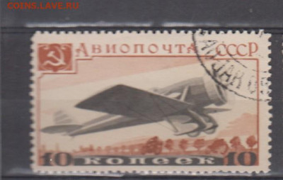 СССР 1937 авиапочта самолет Я 7 до 25 03 - 47