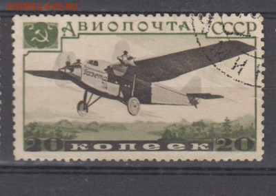 СССР 1937 авиапочта самолет АНТ 9 до 25 03 - 48