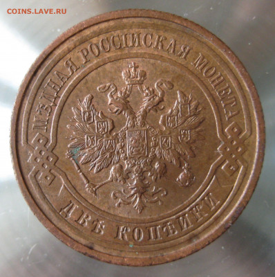 2 коп 1912,1913гг. - IMG_0030.JPG