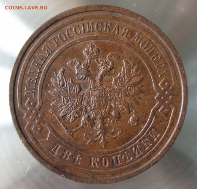 2 коп 1914,1915гг. - IMG_0034.JPG