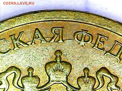 Бракованные монеты - Изображение 103