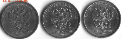Бракованные монеты - 10 руб 2019